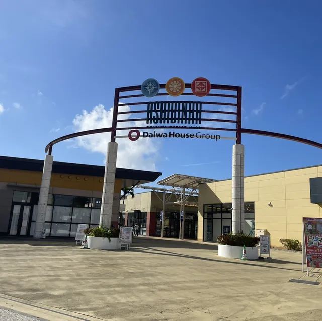 沖繩 OUTLET ASHIBINAA