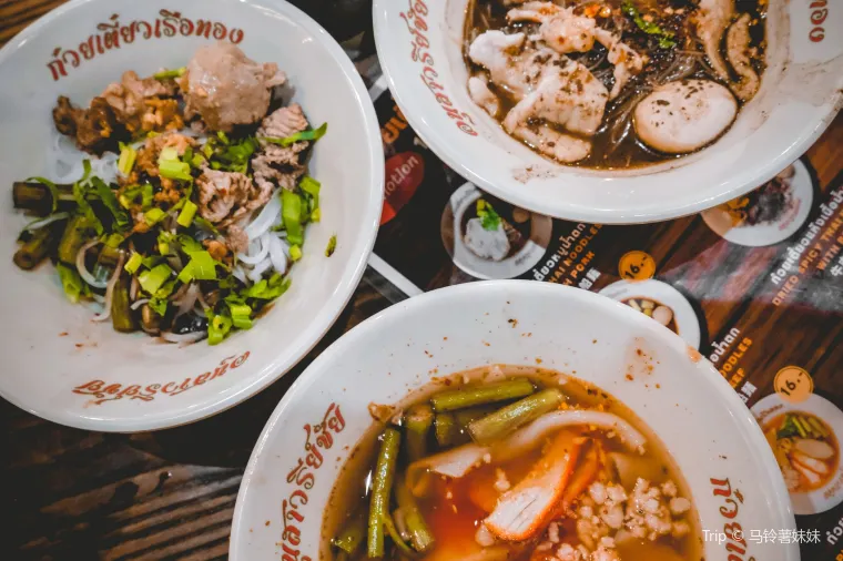 Kuay Teow Reua (Boat Noodles)
