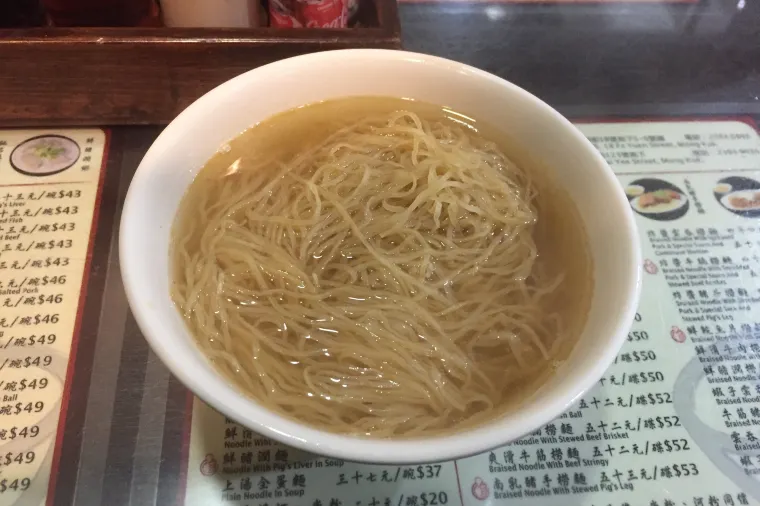 Wonton soup noodles