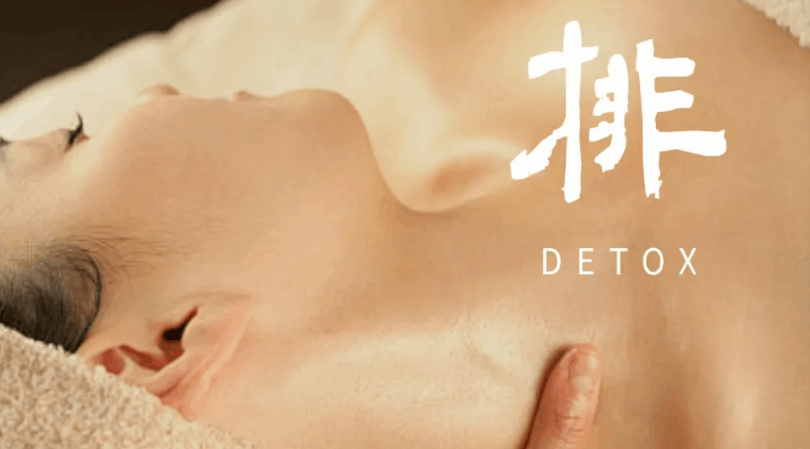 선전 림프마사지