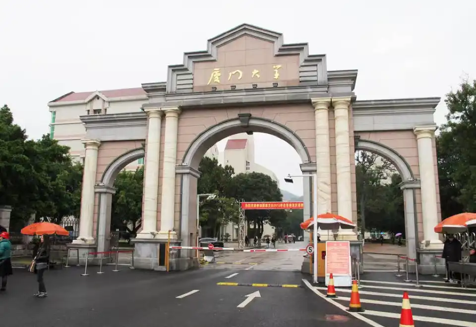 廈門大學
