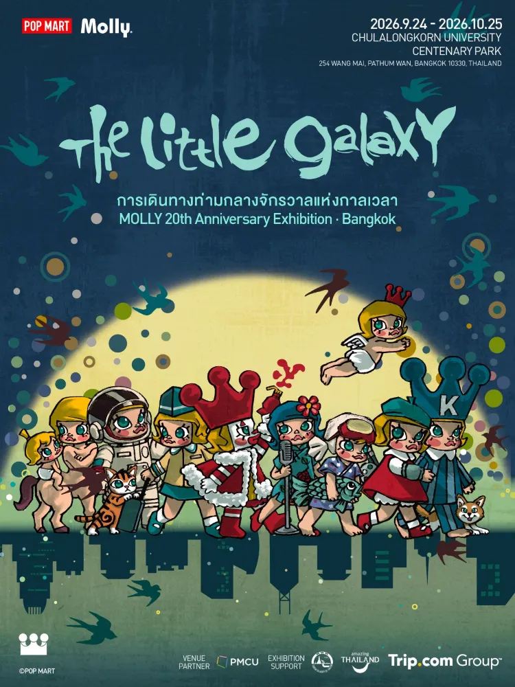 The Little Galaxy - MOLLY 20th Anniversary Exhibition กรุงเทพฯ: ทุกสิ่งที่ต้องรู้ก่อนไปชม | Trip.com