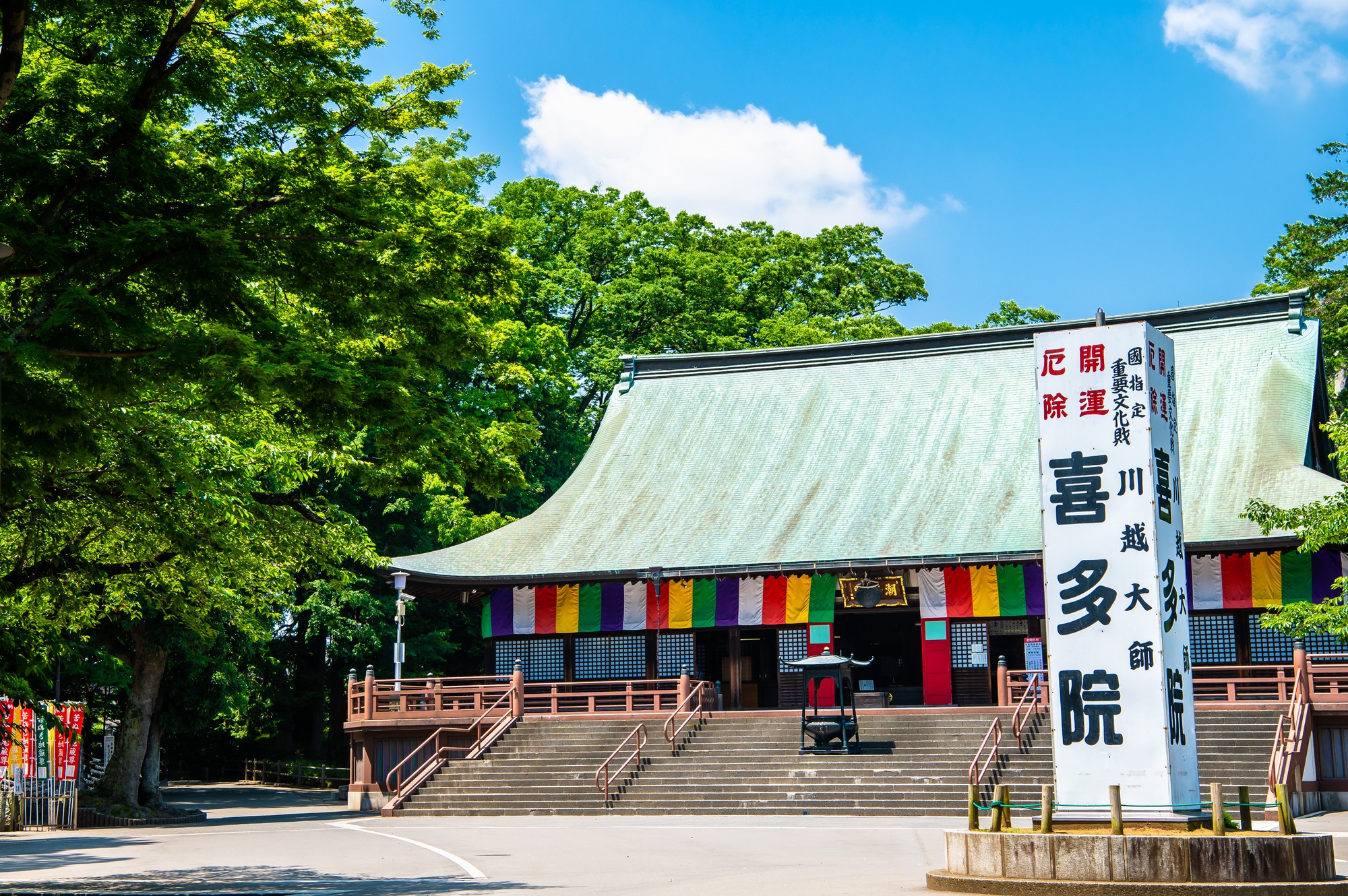 川越景點推介 # 4 | 喜多院