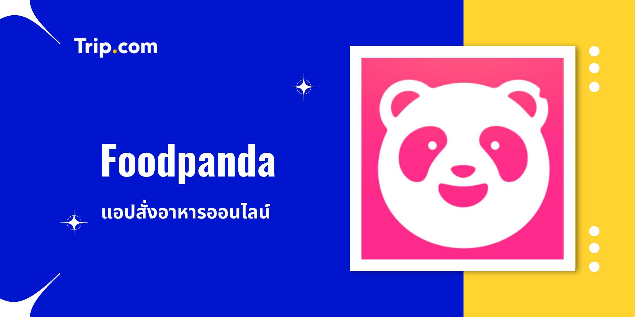 แอปเที่ยวกระบี่