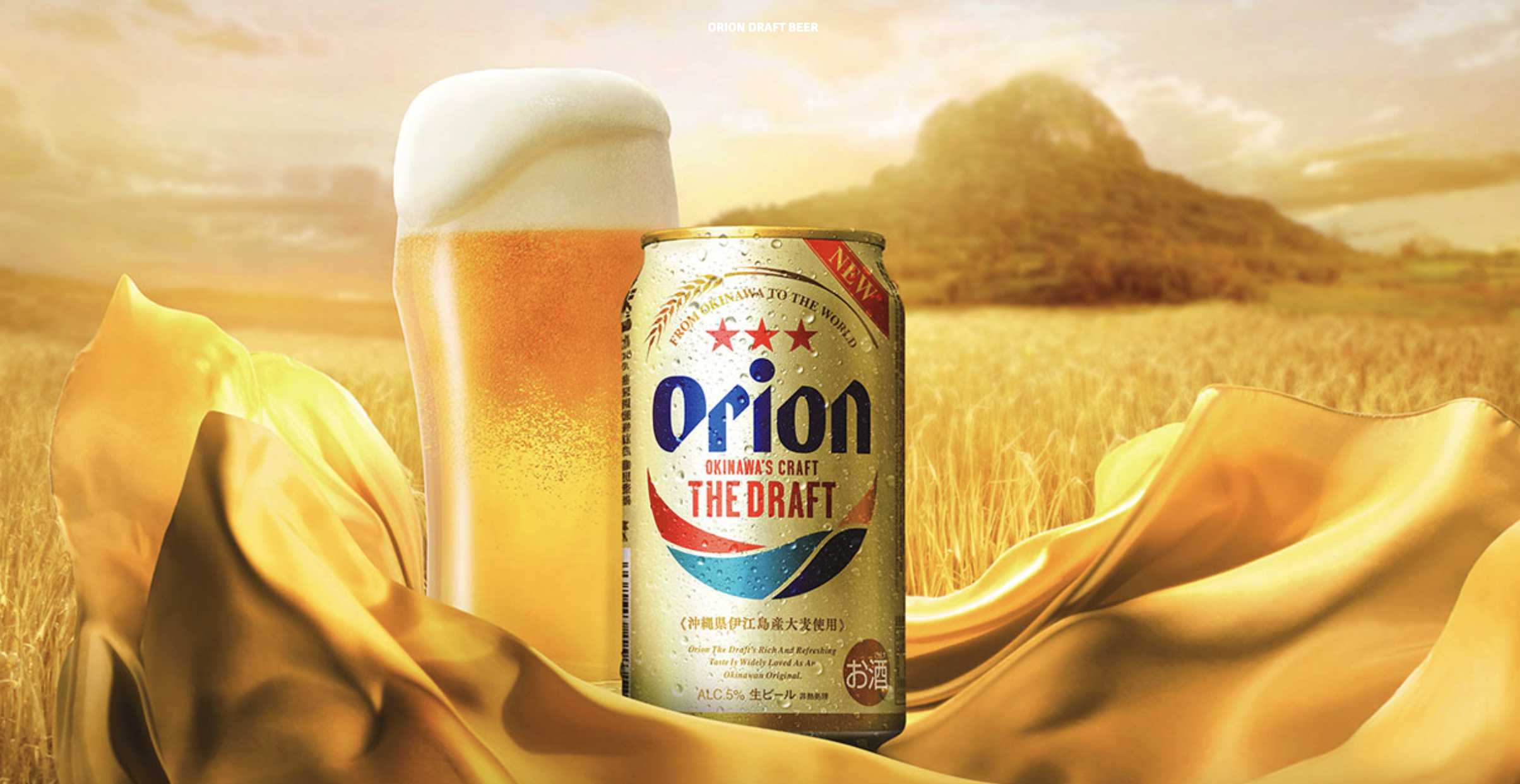 Orion 生啤酒