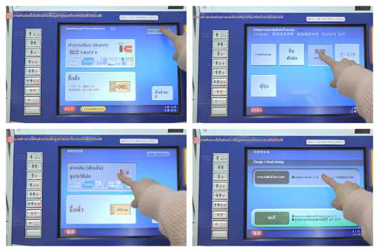 วิธีซื้อบัตร ICOCA - 1