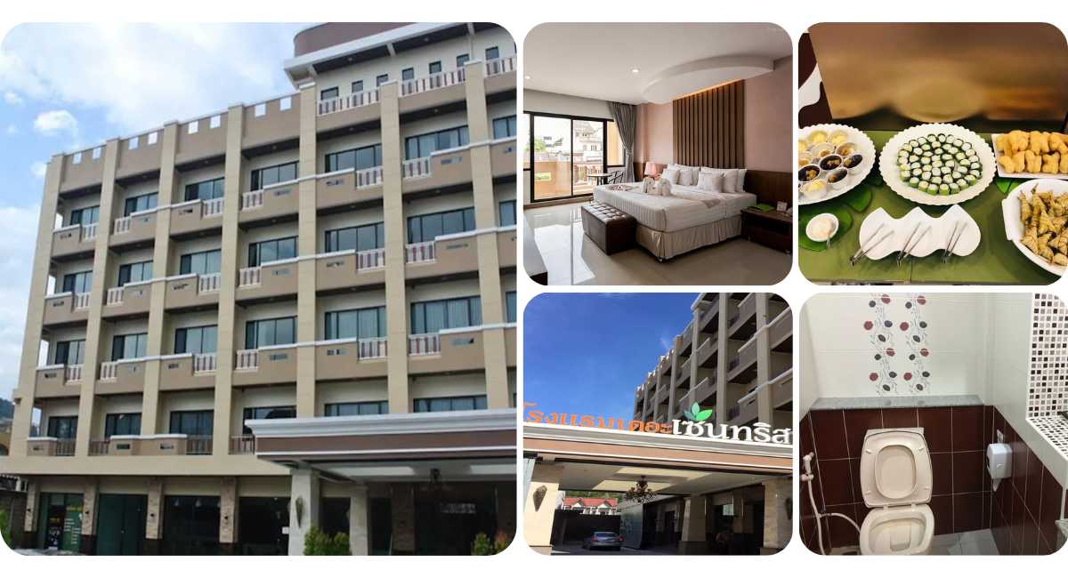 โรงแรมเดอะ เซ็นทริส พัทลุง