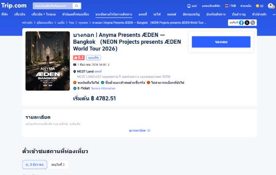ขั้นตอนที่ 1: เข้าสู่หน้าข้อมูลงาน