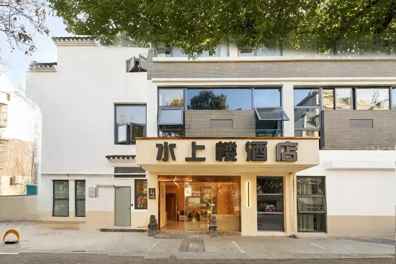 Shui Shang Lou Hotel (Nanjing Confucius Temple Old Gate East Branch)-1