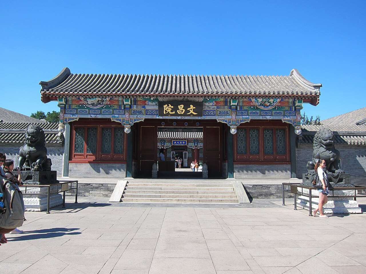 สวนแห่งความสามัคคีและสุนทรียภาพ