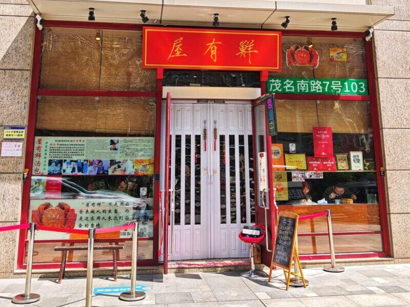 Wu You Xian