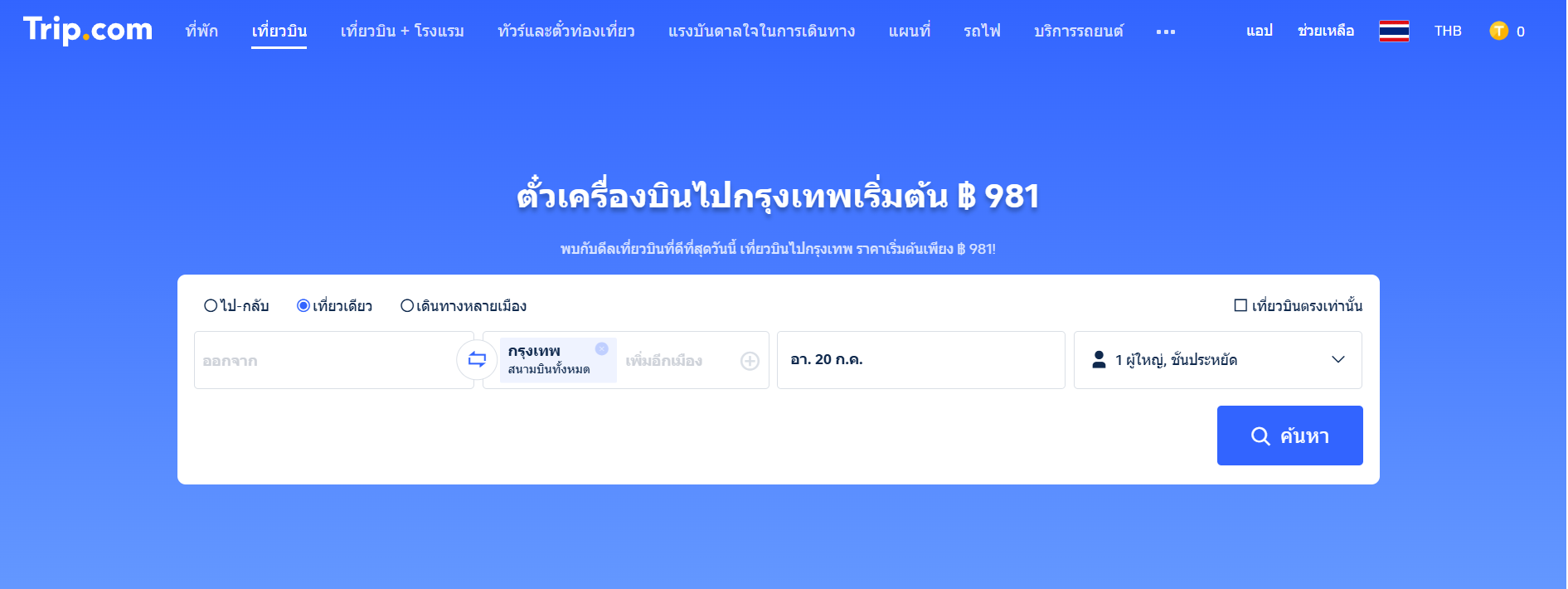 วัดภูเขาทอง