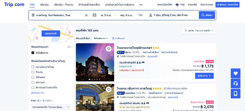 การค้นหาโรงแรมที่มีบริการฝากกระเป๋า