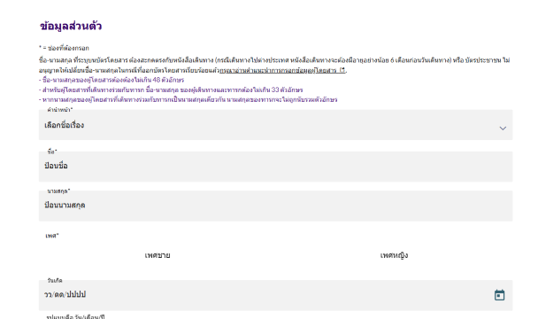 ซื้อน้ำหนักกระเป๋าเพิ่ม การบินไทย