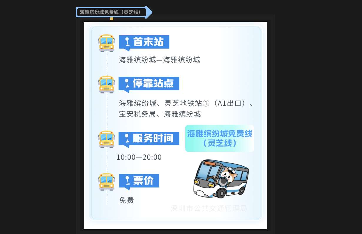 海雅繽紛城交通方式 