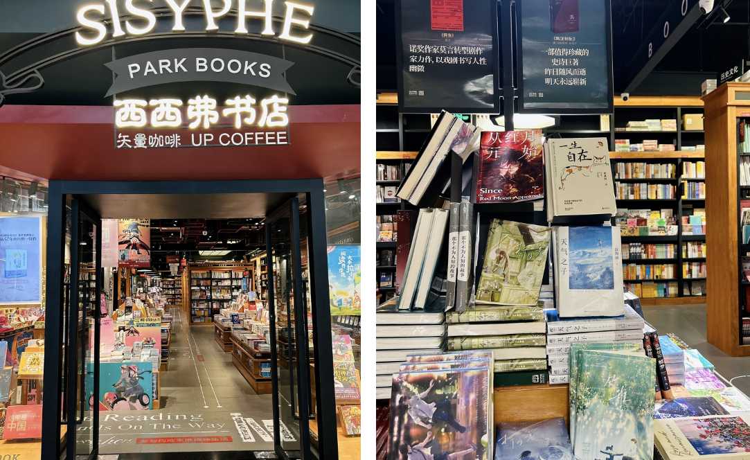 西西弗書店 