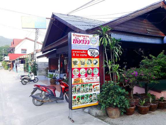 ร้านน้องวิว (หาดบ้านใต้)