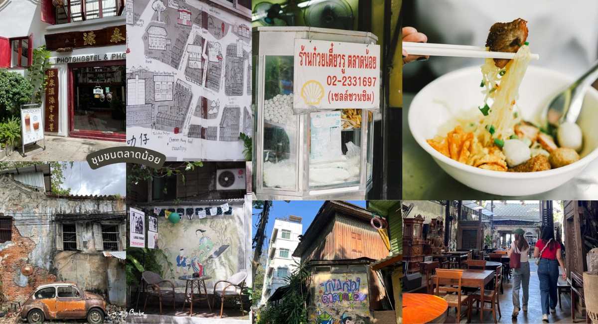 ตลาดน้อย