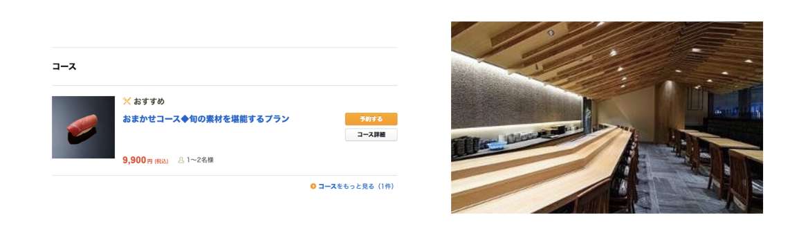 SUSHI TOKYO TEN 澀谷店