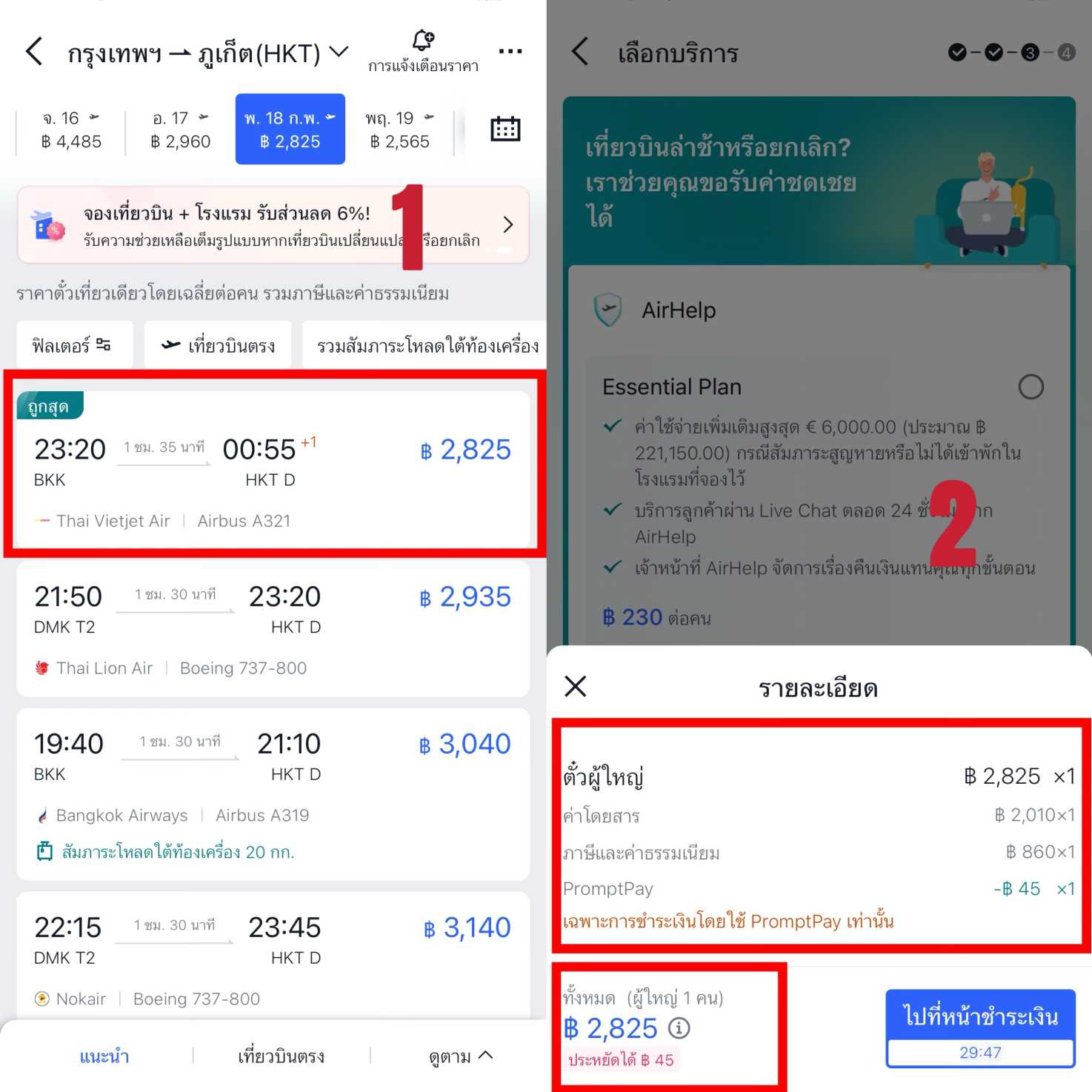 ค่าธรรมเนียมการจอง Trip.com ในไทย: คู่มือฉบับสมบูรณ์ 2569 | Trip.com