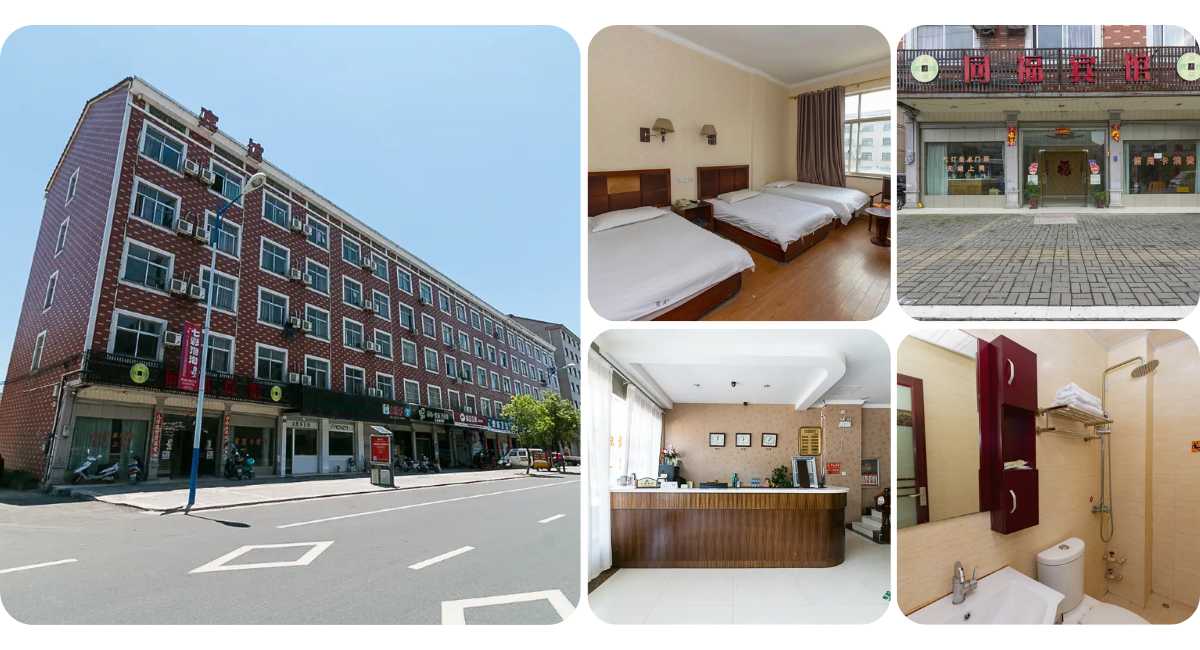 Tongfu Hotel (Hengdian Film and Television City)