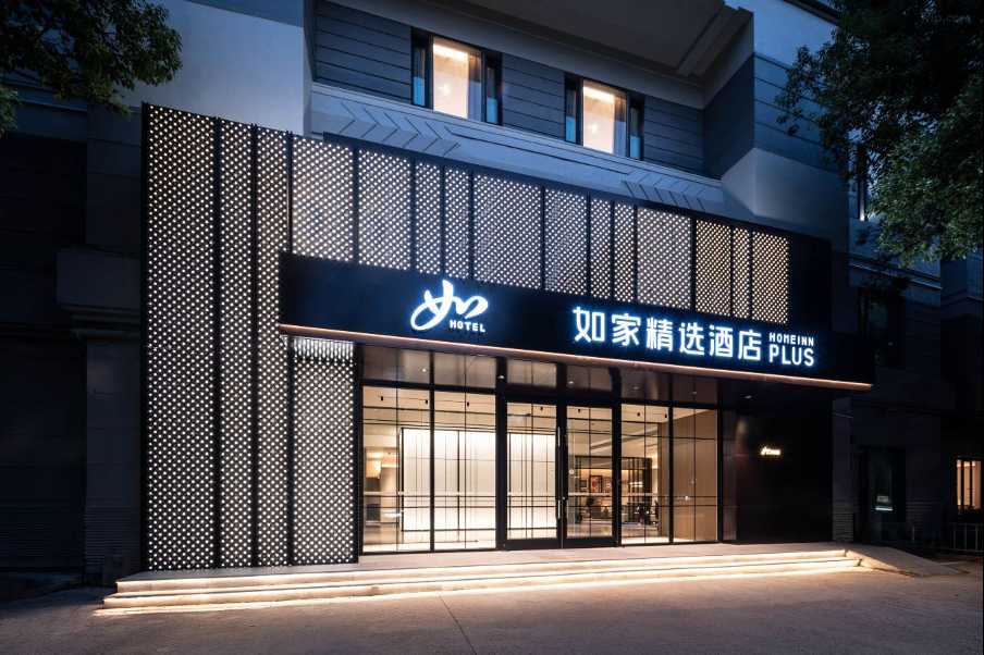 โฮม อินน์ พลัส เซี่ยงไฮ้ ซินเทียนตี้ ลู่เจียปัง โรด เมโทร สเตชั่น