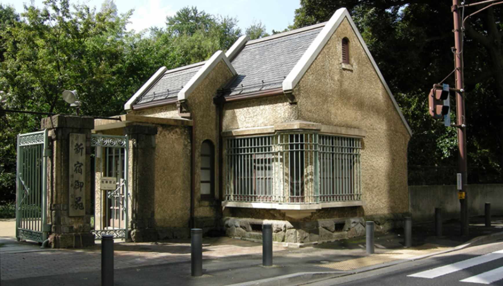 新宿御苑門票 | 舊門衛所