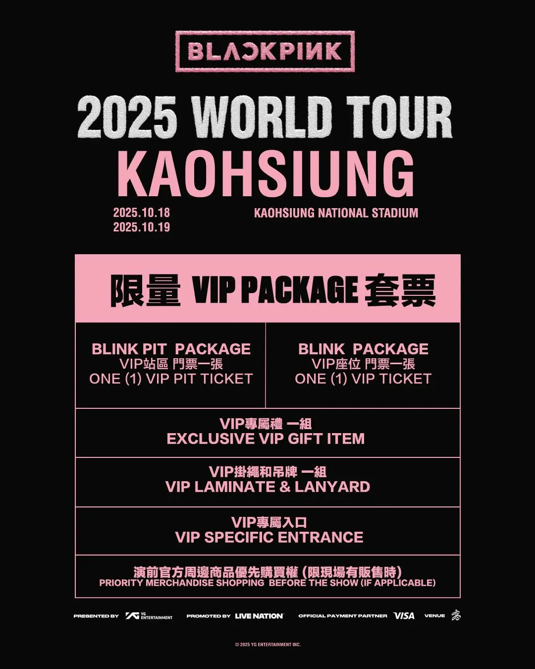 ตั๋วเข้าชมคอนเสิร์ต BLACKPINK