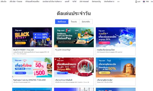 ติดตามโปรโมชั่นและส่วนลดบัตรเครดิต