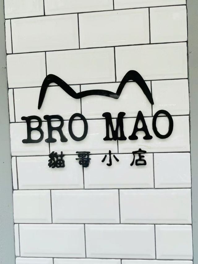 Bro Mao • 貓哥小店