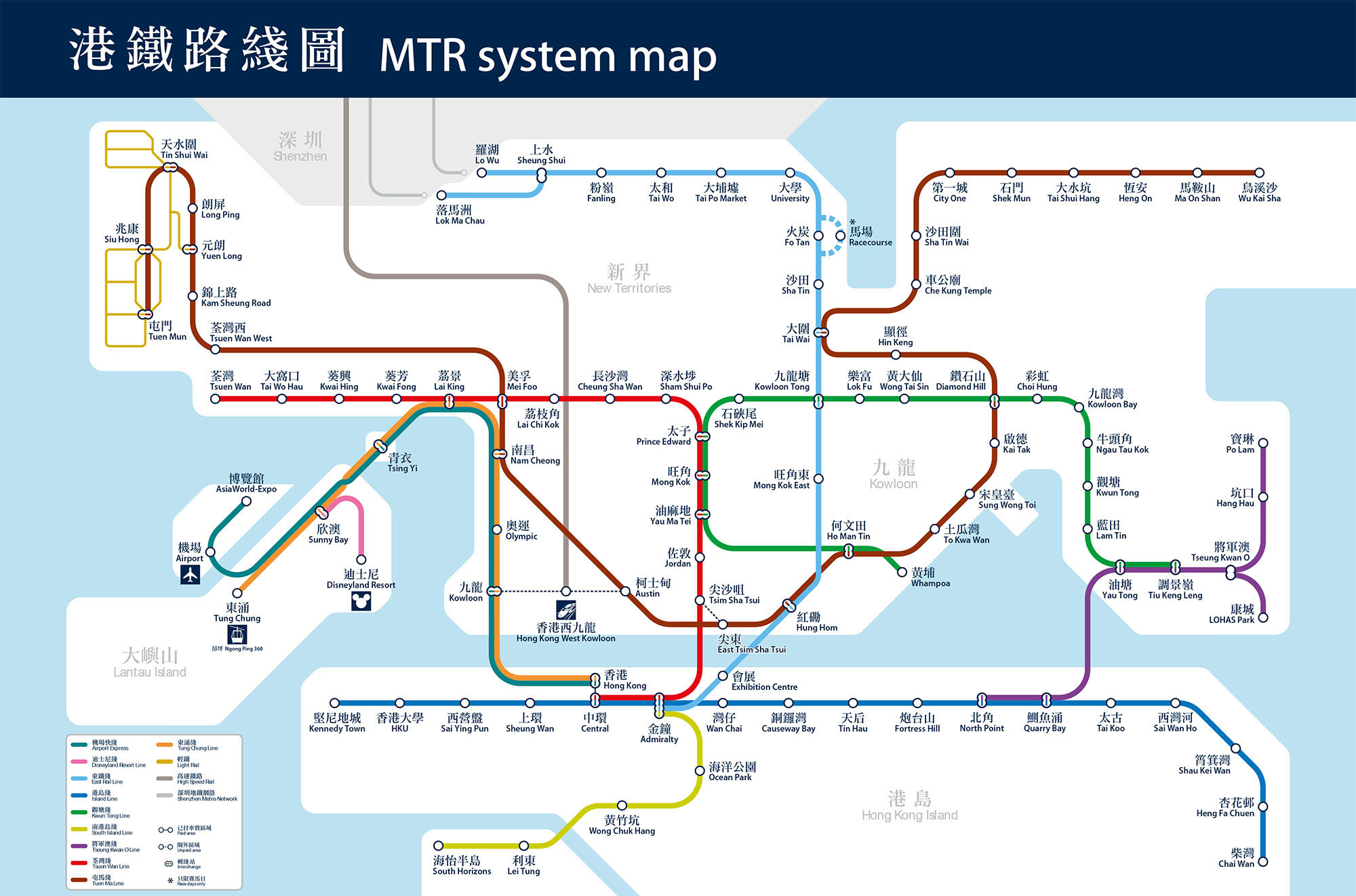 香港交通:港鐵
