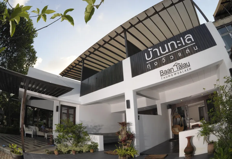 บ้านทะเล ทุ่งวัวแล่น