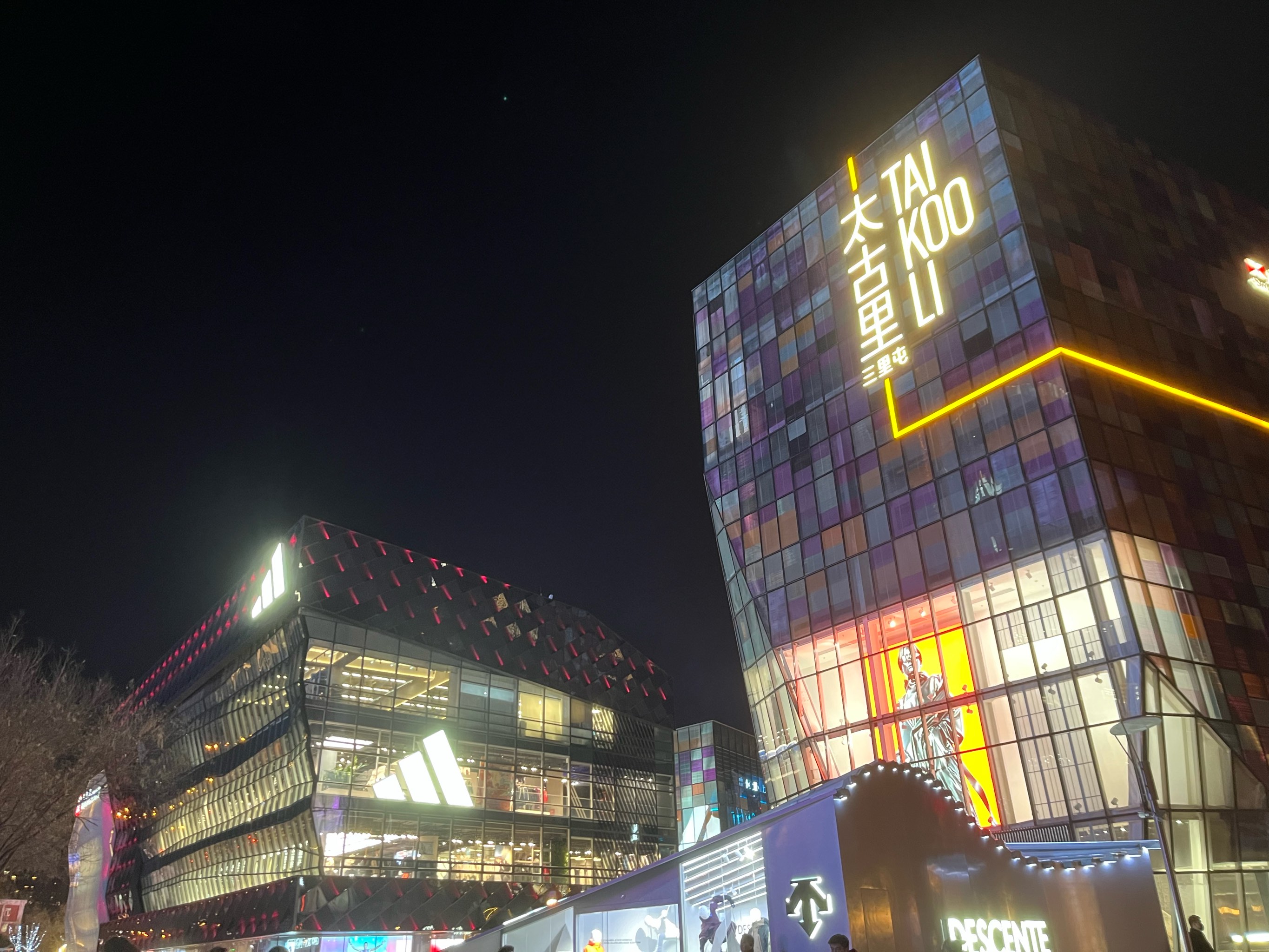Beijing Night Market # 4 | Sanlitun Beixiaojie | Young People’s Hangout