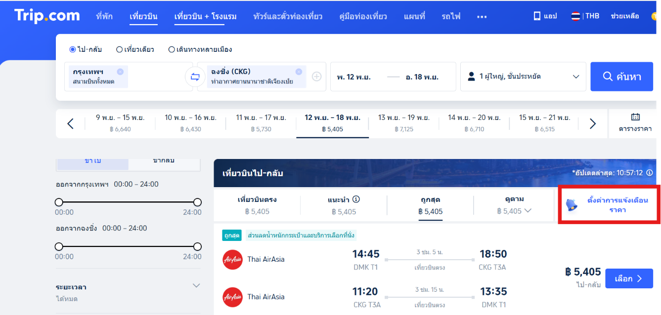 เที่ยวสิงคโปร์แบบประหยัด