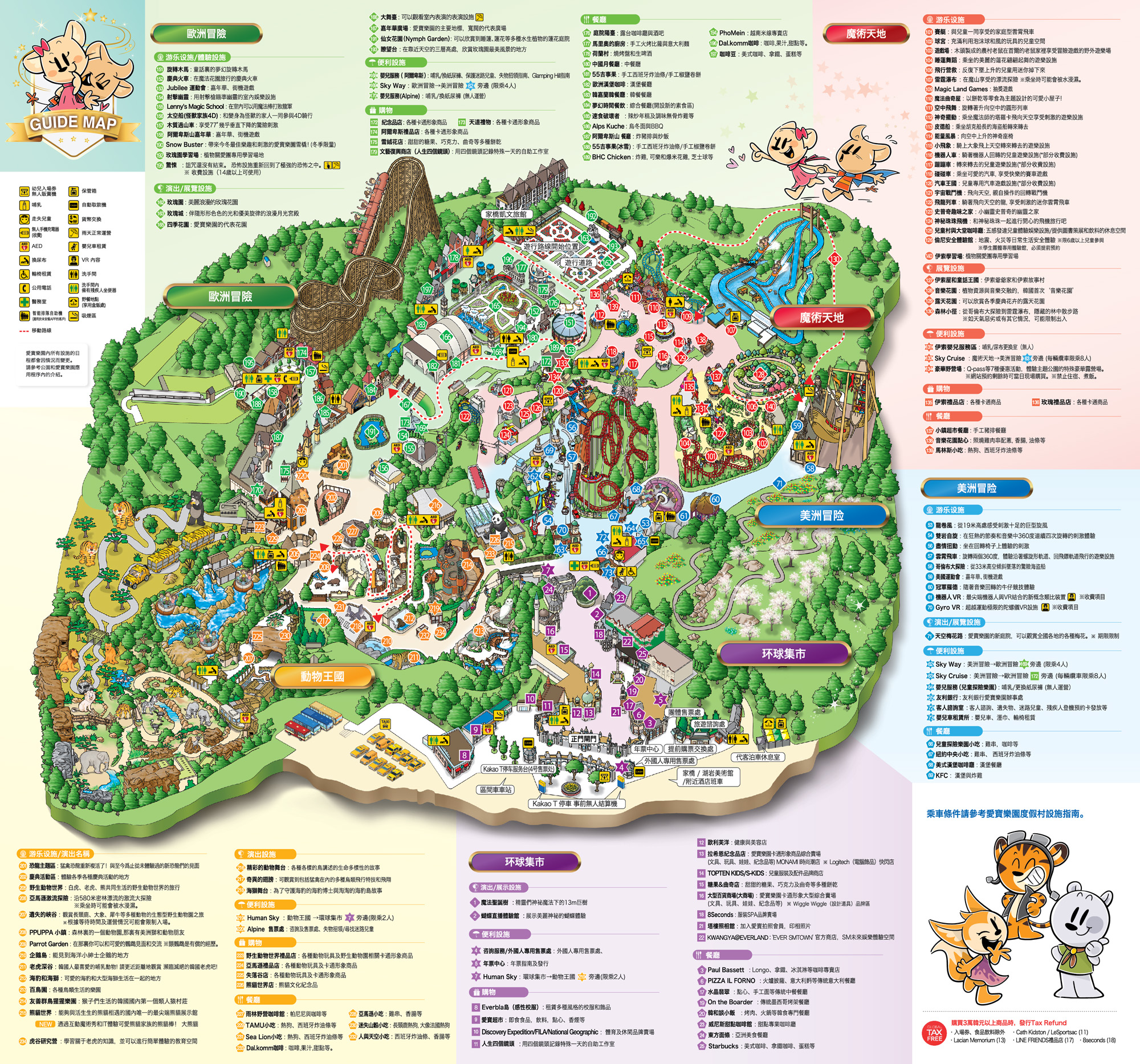 愛寶樂園, 地圖