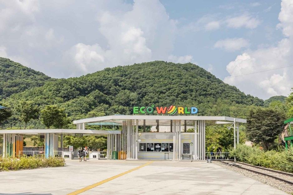 문경 여행 코스, 에코월드