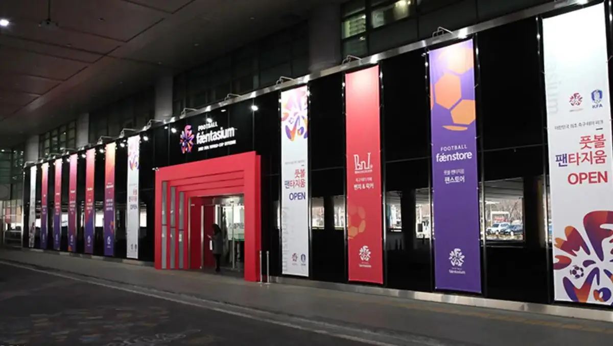 首爾體驗型足球博物館