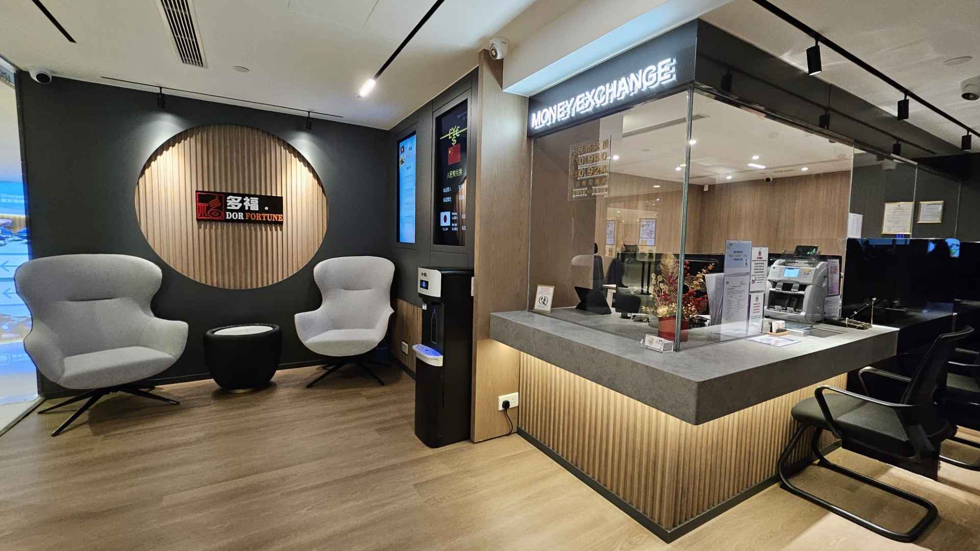 多福找換匯款中心 尖沙咀店