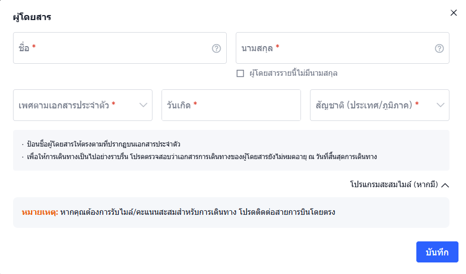 เลือกที่นั่ง Vietjet