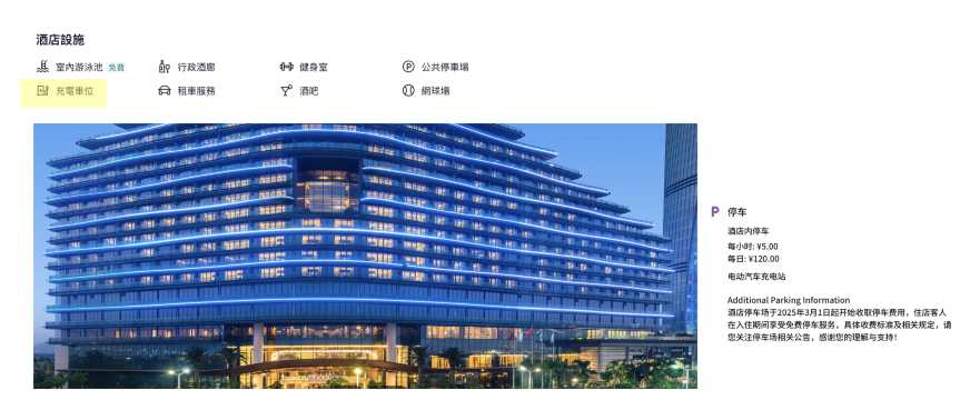 珠海華發喜來登酒店