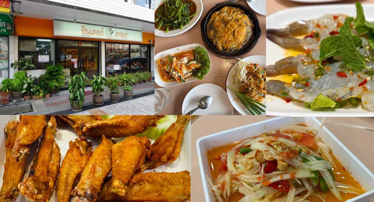 ร้านอาหารสยามสแควร์