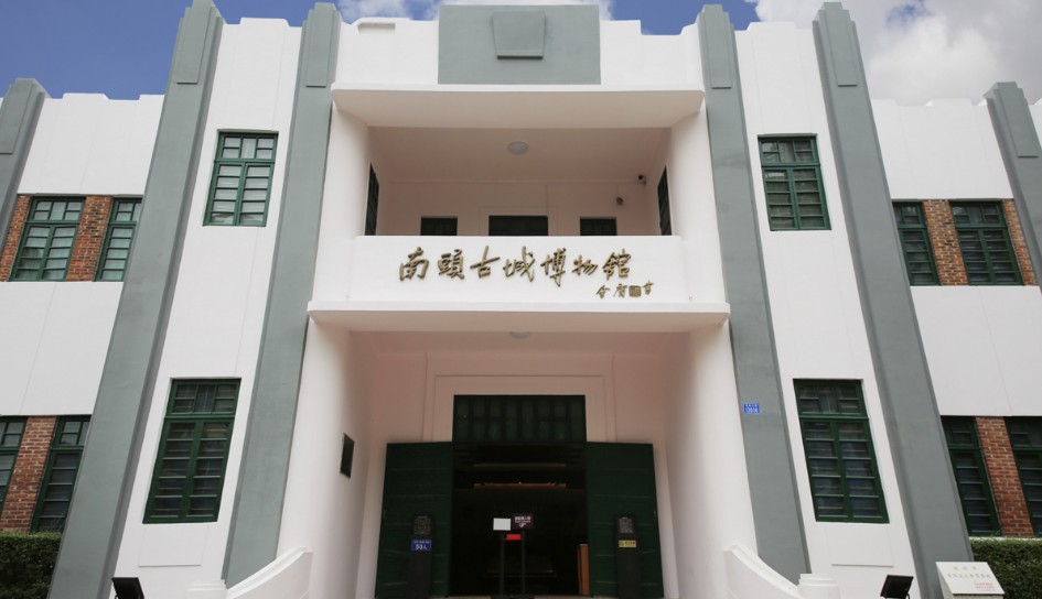 南頭古城博物館