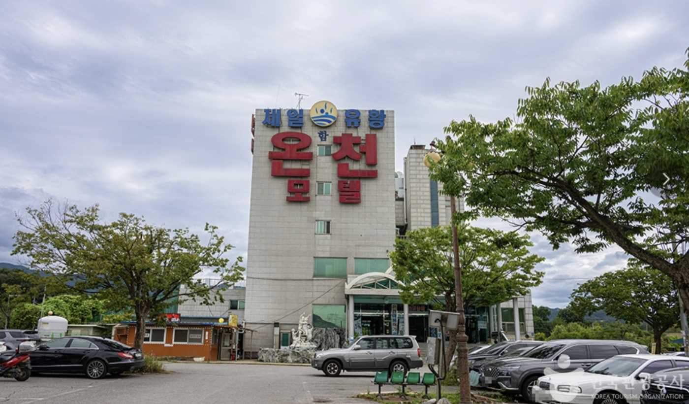 경기도 온천 가족탕 포천