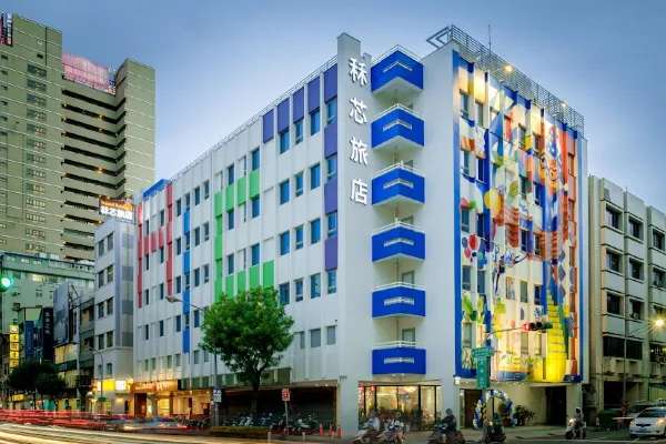 駁二住宿｜秝芯旅店駁二館