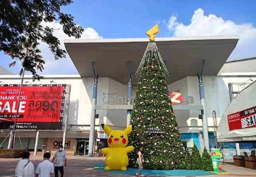 31. เซ็นทรัล รัตนาธิเบศร์