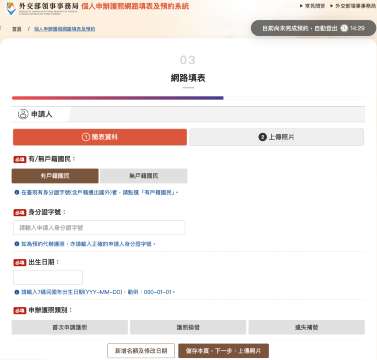 2026 簡式護照資料表怎麼填？新手必讀！看完不怕寫錯| Trip.com