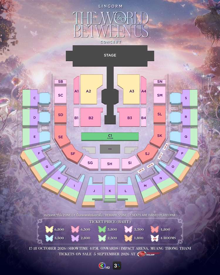 ผังที่นั่งในคอนเสิร์ต