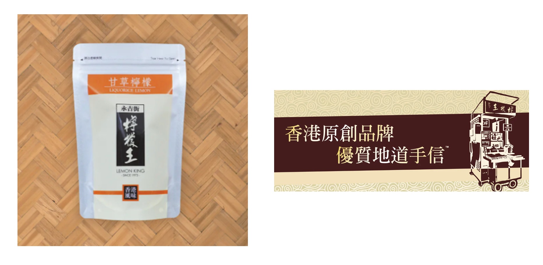檸檬王