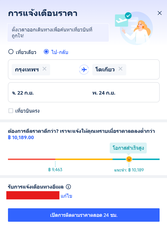 ประเมินความคุ้มค่าของดีล