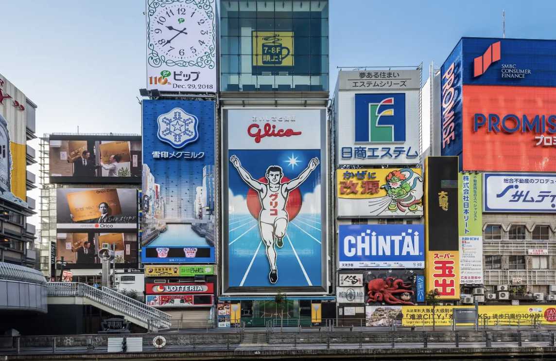 교토에서 오사카 도톤보리